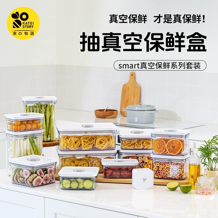 家之物语户外便携真空保鲜盒收纳盒水果便当食品密封盒整理盒套装