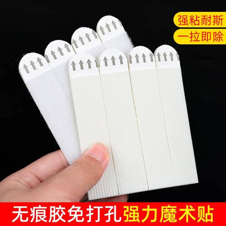 无痕胶魔术贴魔力扣家用免打孔可移粘钩可撕不留胶易拉胶魔力贴