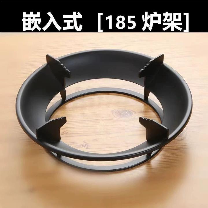 通用型嵌入式燃气炉185防风一体式炉架防滑支架家用煤气灶配件