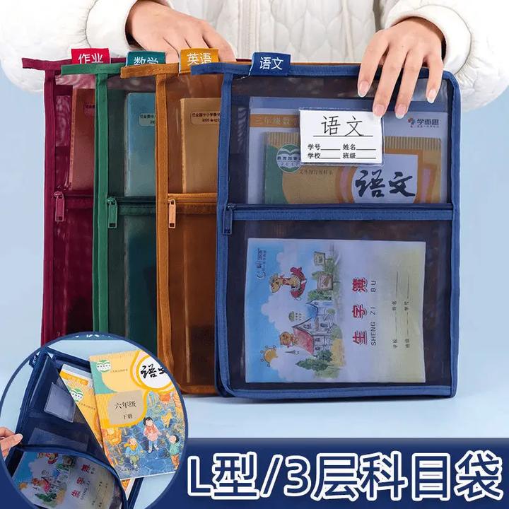 【老师推荐】L型科目多层大容量文件袋学科分类课本试卷收纳袋A4