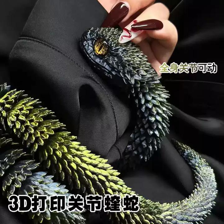 3个规格3D打印蛇模型玩具摆件礼物装饰仿真动物全身可动