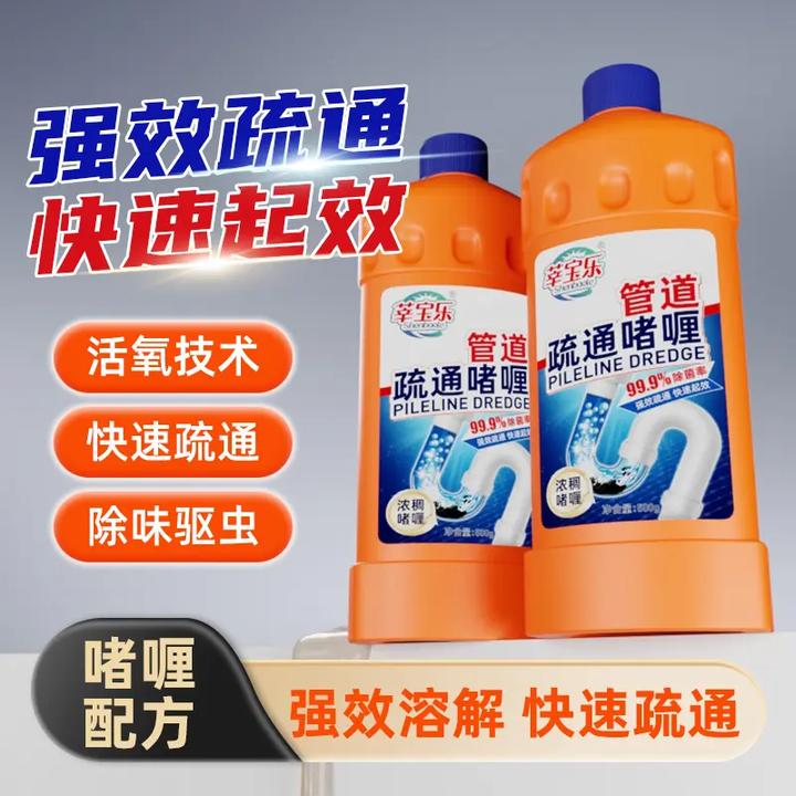 【居家必备】管道疏通卫生间厨房驱虫去味溶解堵塞管道疏通啫喱剂L1