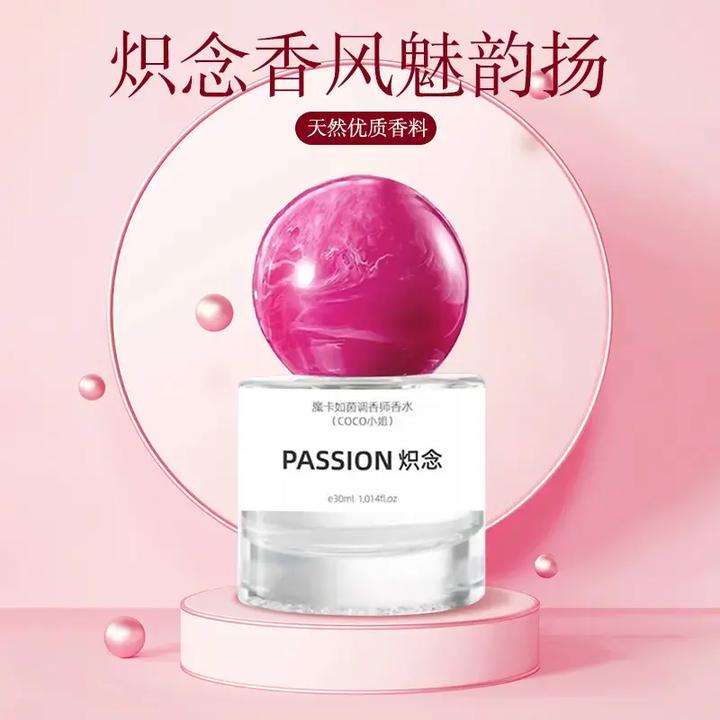 【官方正品】炽念香水拂系列里花果香淡香水若依兰淡香女持久留香水