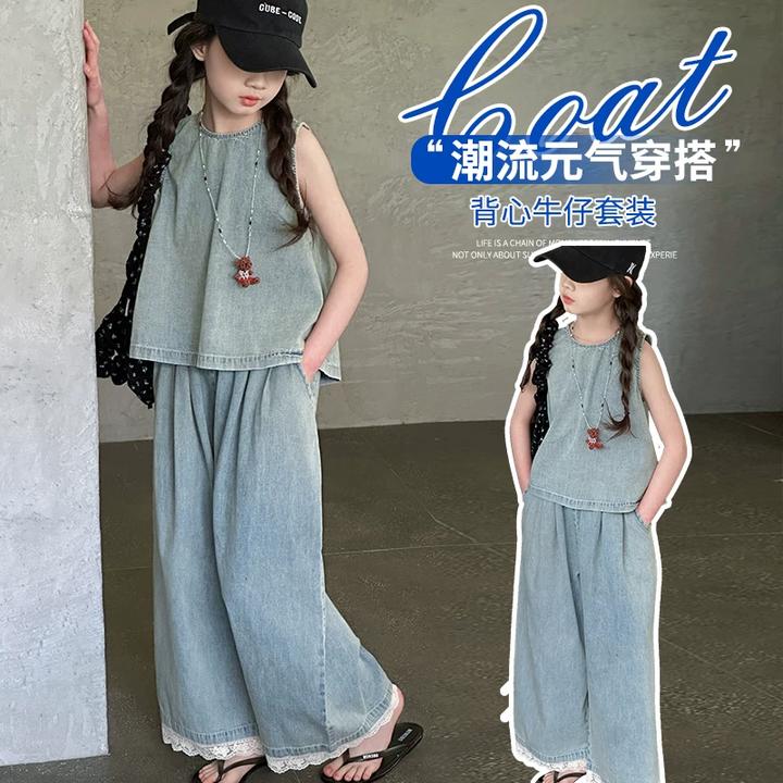 女童无袖牛仔背心长裤两件套洋气夏装2025新款大童女孩夏季套装潮