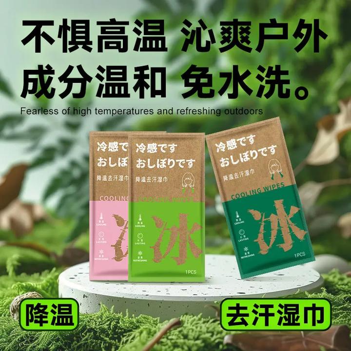 降温去汗冰巾运动户外挂脖擦拭可复用清洁湿巾夏季清凉舒爽毛巾