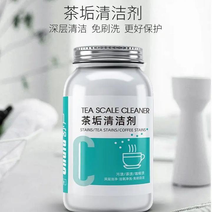 家用茶垢清洁剂去茶渍咖啡渍水垢清洗剂洗茶杯去渍粉剂去污神器