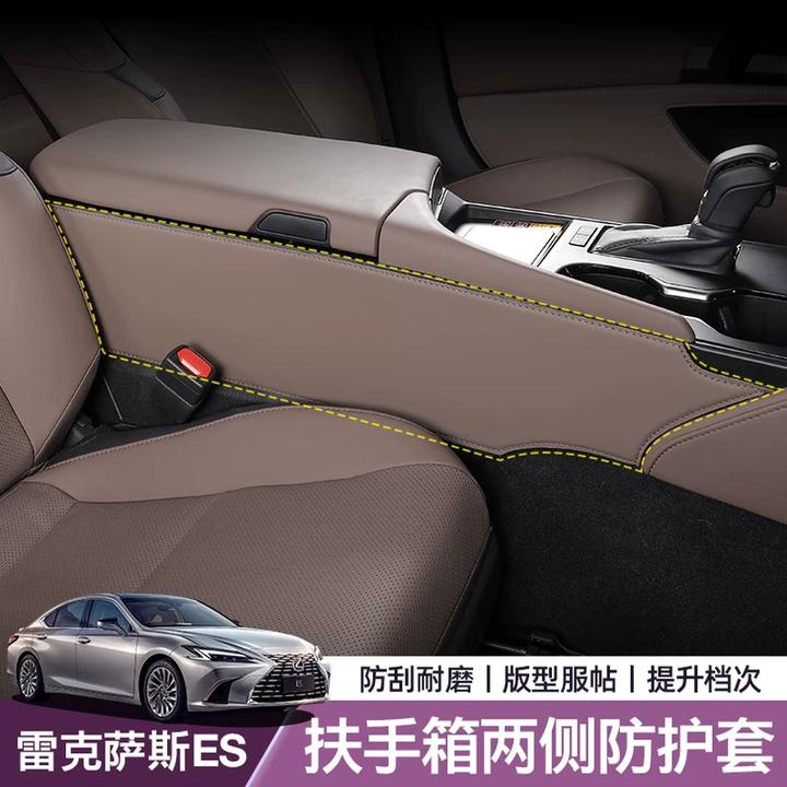 专用雷克萨斯ES200扶手箱防护垫改装300h左右两侧保护皮革垫内饰