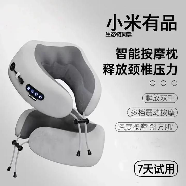 小米有品智能电动按摩U型枕颈椎按摩枕办公室舒缓肩颈护颈仪送礼