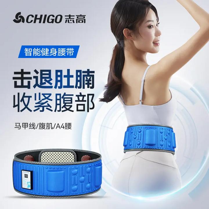 Chigo/志高懒人瘦腰肚子快速运动腹部震动减肥自动加热甩脂腰带