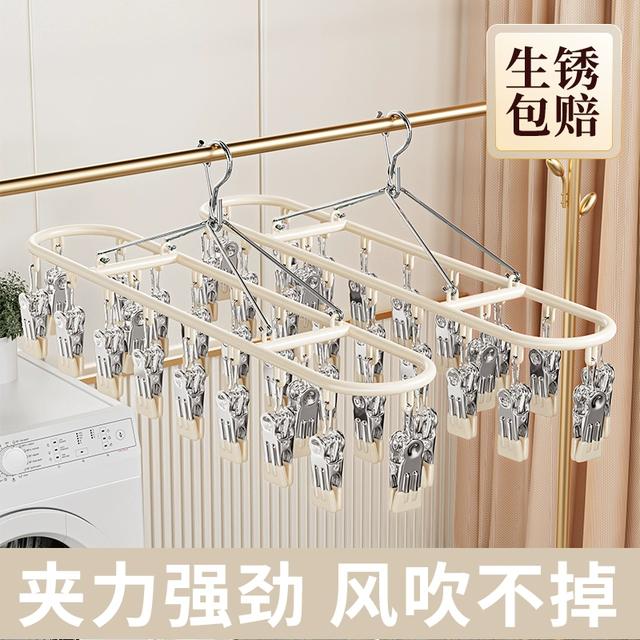 不锈钢晾衣架多夹子晒袜子神器家用无痕阳台宿舍凉内衣裤防风挂架