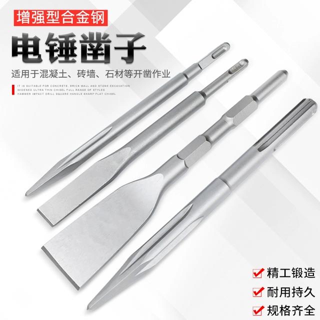 电锤钻头尖扁加长超薄凿子开槽布线混凝土铲子方圆六角五坑电镐头