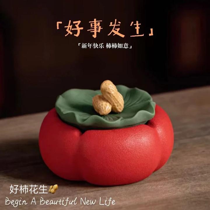 创意陶瓷好柿发生烟灰缸客厅办公室家用个性带盖防飞灰新款A413