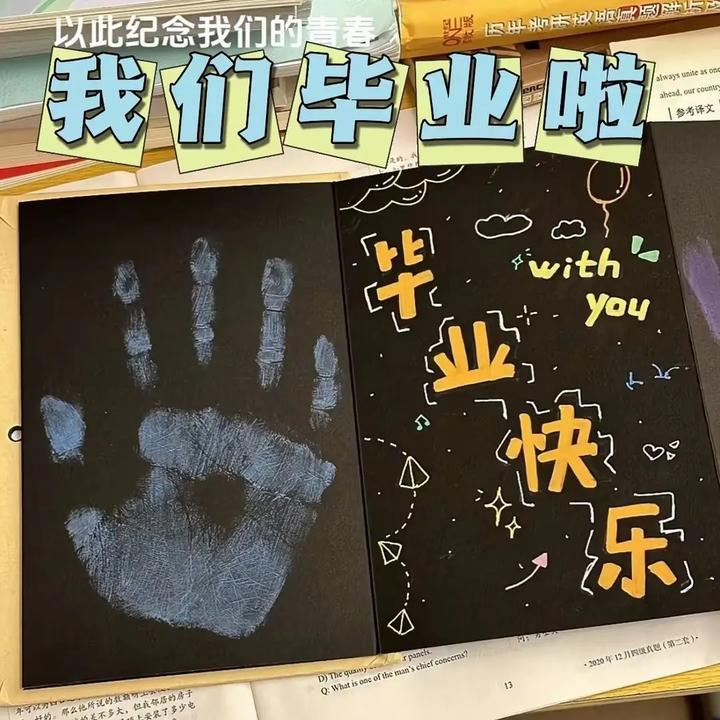 毕业手工纪念册DIY情侣同学录相册印手绘风琴折叠书按手印风琴本