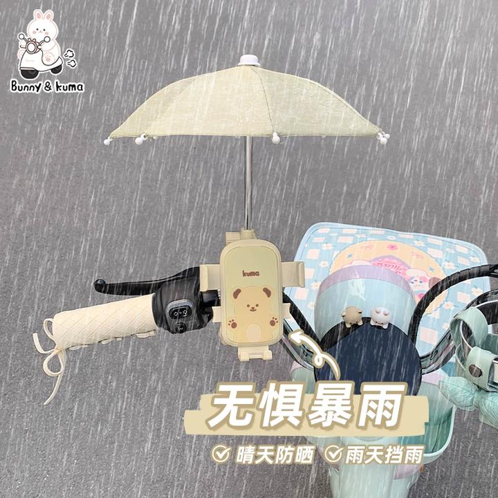 电动车手机支架小雨伞导航支架适用爱玛雅迪电瓶车防震防抖手机架