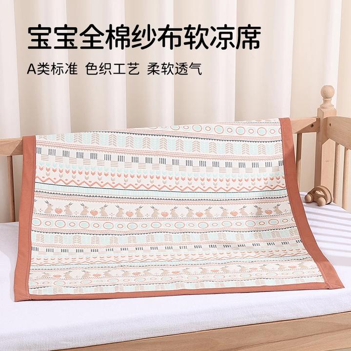 【母婴级A类】纯棉宝宝六层纱布软凉席婴儿床单床盖纯棉舒适透气