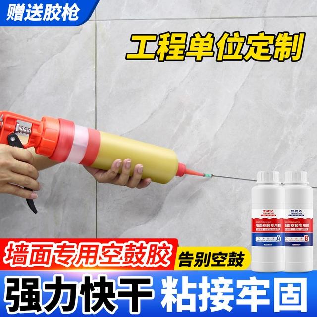 工程款瓷砖空鼓专用胶注射灌浆墙砖地砖填充背胶强力渗透修补灌缝