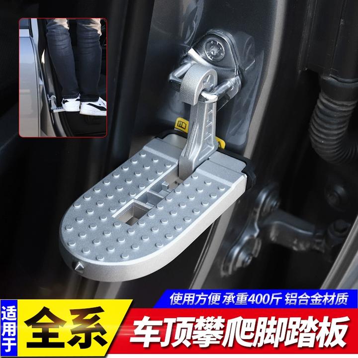适用于卫士揽胜发现54门锁扣车顶攀爬脚踏板登顶辅助梯越野改装