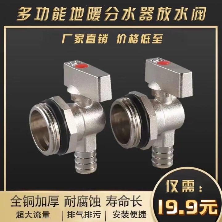 【地暖暖气片都可用】地暖暖气片全铜加厚分水器排水排气排污气阀