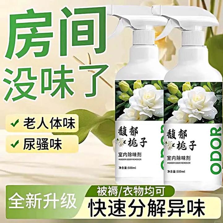 除异味空气清新剂室内老人房间祛除尿骚烟味卫生间鞋柜除臭留香