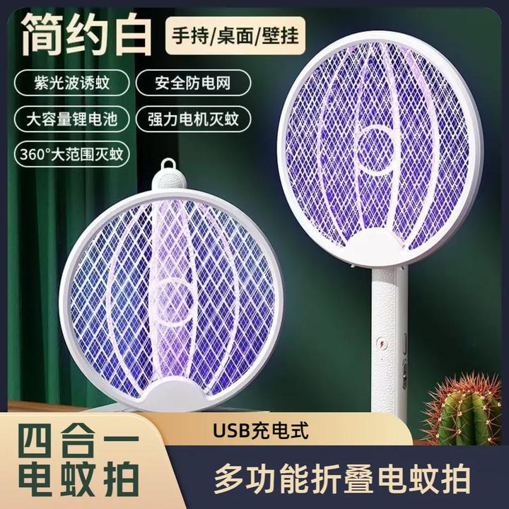 【夏季爆款】USB充电式手持灭蚊灯多功能折叠电蚊拍家用灭蚊灯