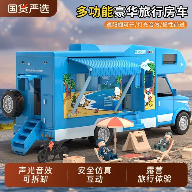 儿童房车玩具车大号玩具模型旅行敞篷巴士仿真露营卡车小汽车男孩