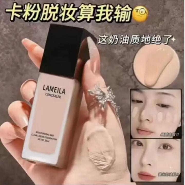 法国兰冠持妆粉底液持久不脱妆水光遮瑕不卡粉提亮肤色学生党正品