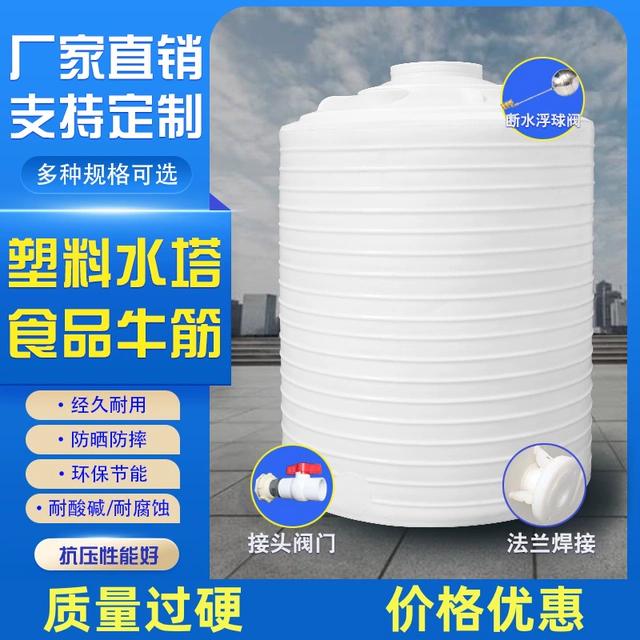 塑料水塔PE塑料耐酸碱化工储罐牛筋蓄水吨桶油罐储水罐大号储水桶