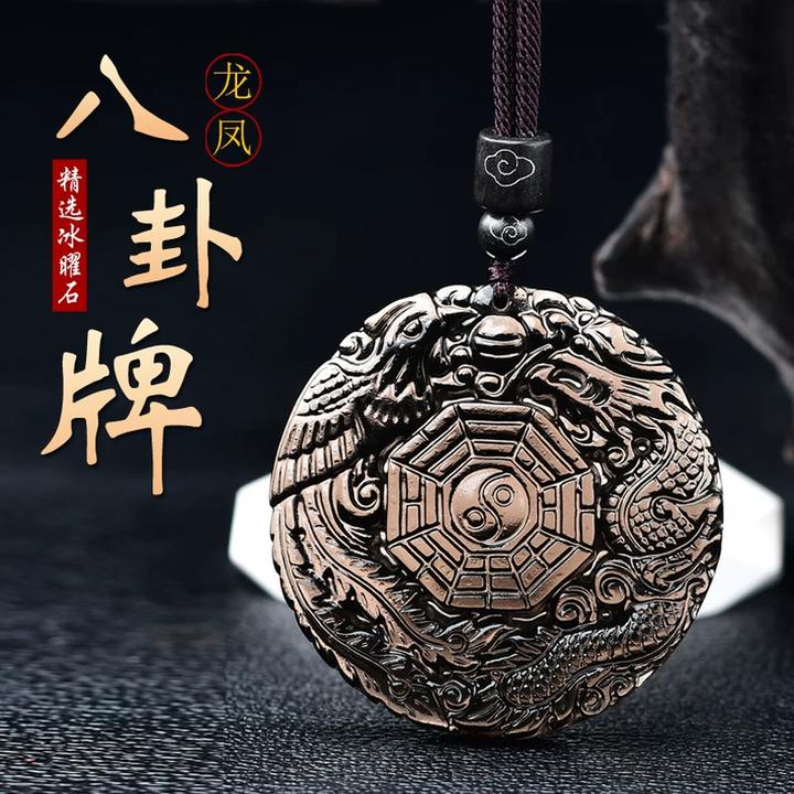 天然阴阳五行八卦黑曜石龙凤平安吊坠男女挂件情侣项链