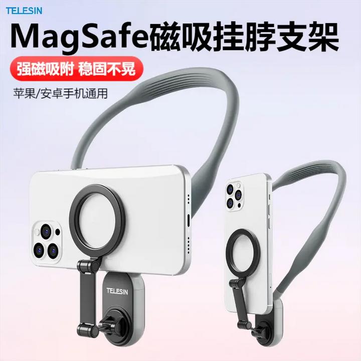 泰迅手机磁吸挂脖支架第一人称视角拍摄设备胸前固定骑行拍摄配件