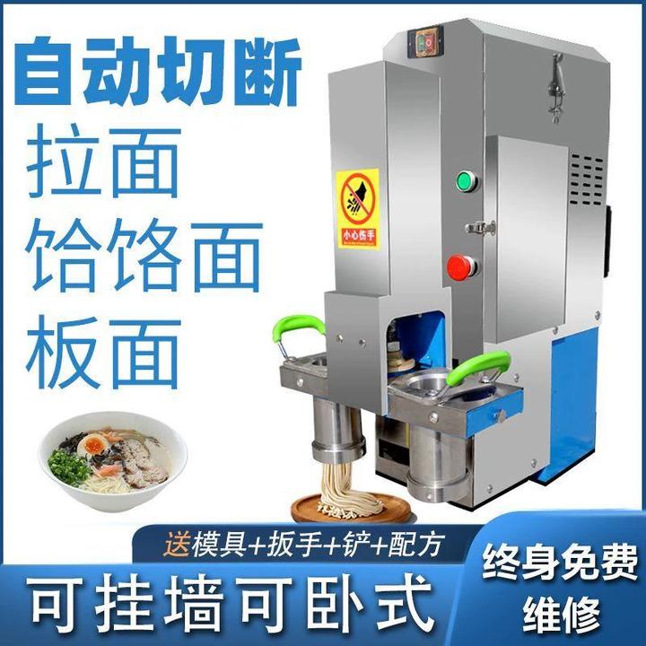 商用全自动液压拉面机壁挂式自动断面切面饸饹面机面馆卧式压面机