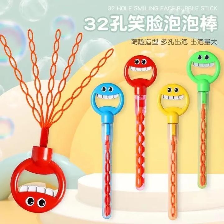 【爆款】网红新款笑脸可收放32孔笑脸泡泡棒泡泡液手持五爪泡泡棒