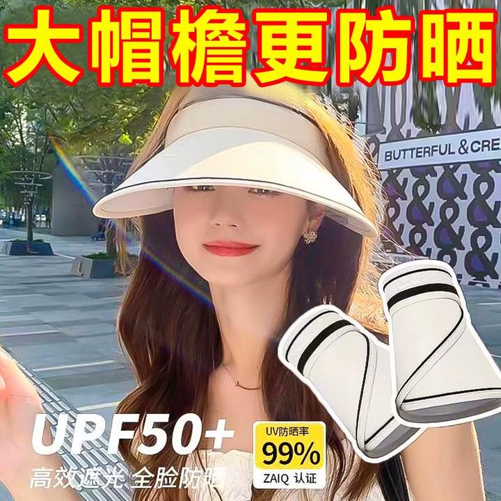 防晒帽女防紫外线空顶大帽檐遮阳帽骑车遮脸太阳帽夏季可折叠帽子