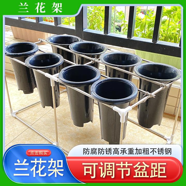 兰花不锈钢可调花架兰架落地式摆放架花盆托架周转架支架