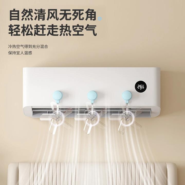 【6·8】吸盘空调疏风器防直吹神器壁挂式空调冷气出风口挂壁机通用