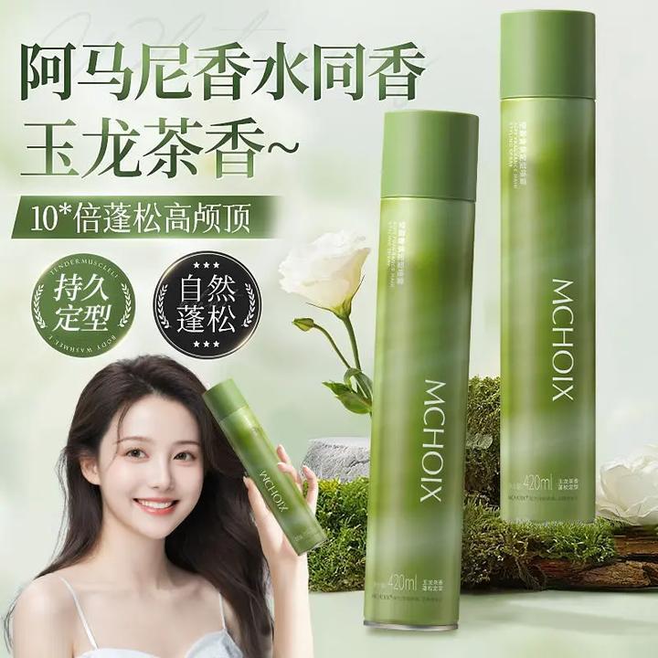 魔香女士免洗定型蓬松喷雾持久清香发胶弹力护卷持久留香大容量