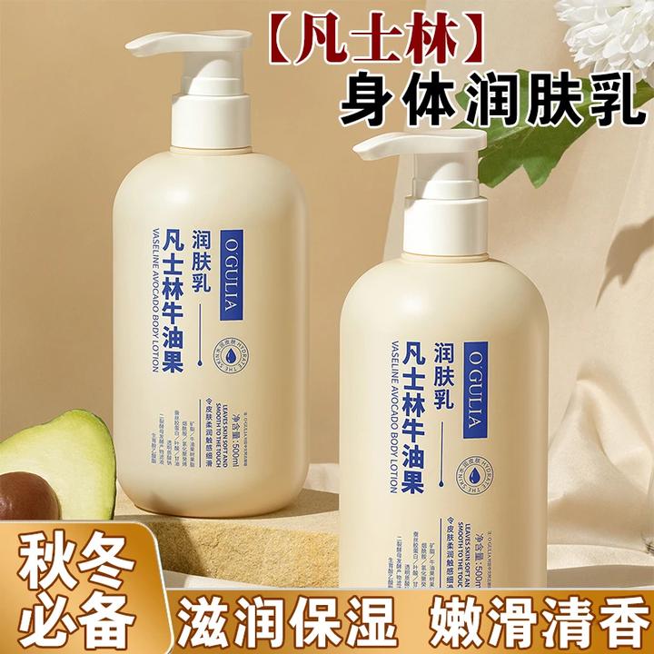 凡士林润肤身体乳改善起皮保湿滋润留香干燥补水男女润肤乳正品