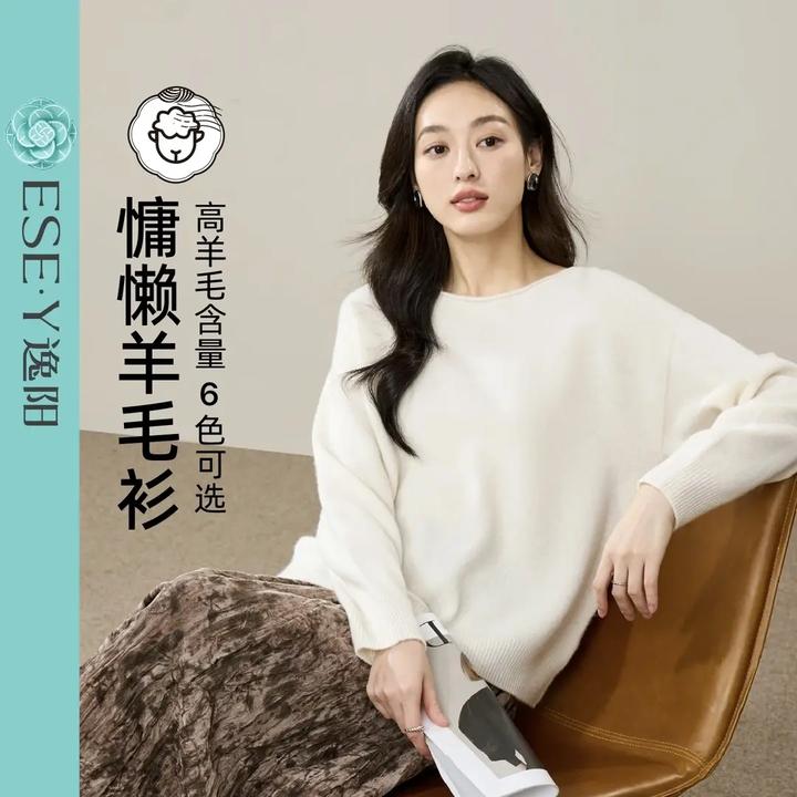 逸阳y2025年秋冬季新品多巴胺长袖宽松纯色圆领绵羊毛针织衫