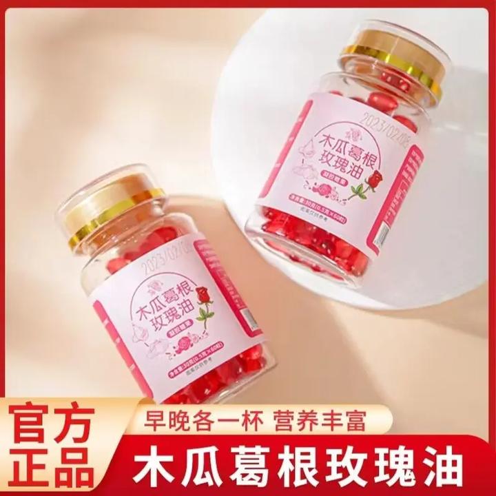 发3瓶【官方正品】木瓜葛根玫瑰油胸部糖果胶囊60粒/瓶