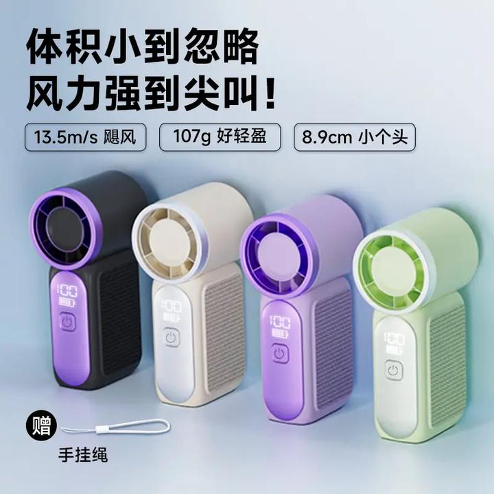 新款【拇指小风扇】迷你手持小风扇便携式随身电风扇静音长续航大风