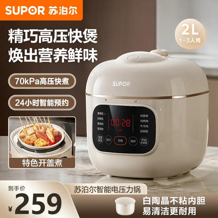苏泊尔电压力锅迷你高压锅小型压力电饭煲智能触控可预约煲汤锅