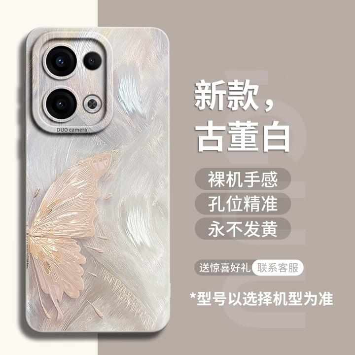 鎏金蝴蝶适用opporeno13手机壳reno13pro套13新款+外pro高级感13