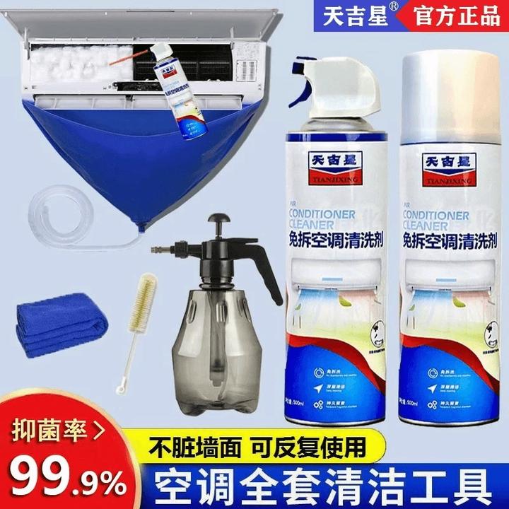 天清新空调清洁套装深层去污除垢不脏墙面空气净化吉星家用清洗剂