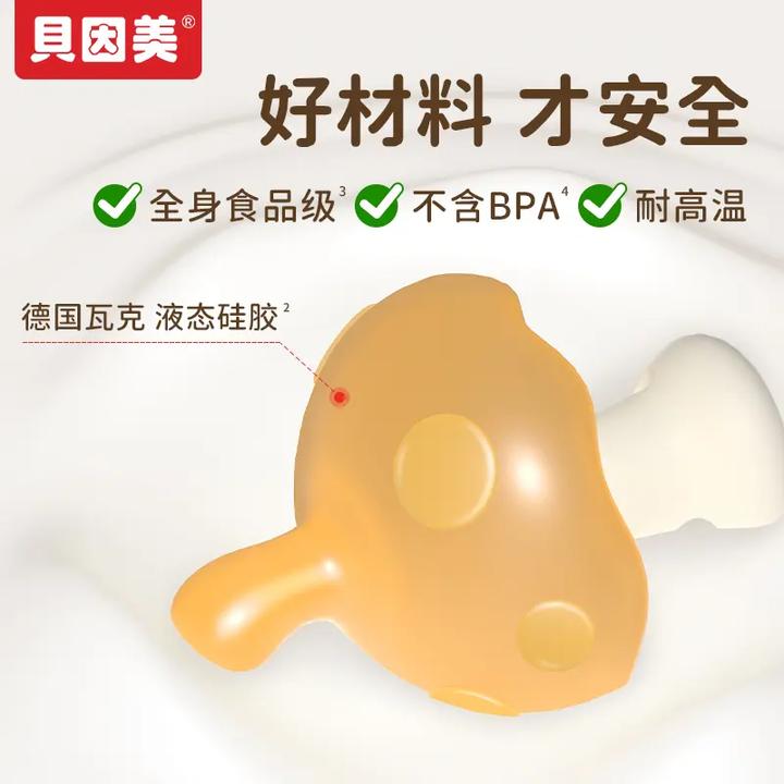 贝因美牙胶婴儿小月龄防吃手蘑菇口欲期牙咬胶磨牙棒安抚宝宝01岁