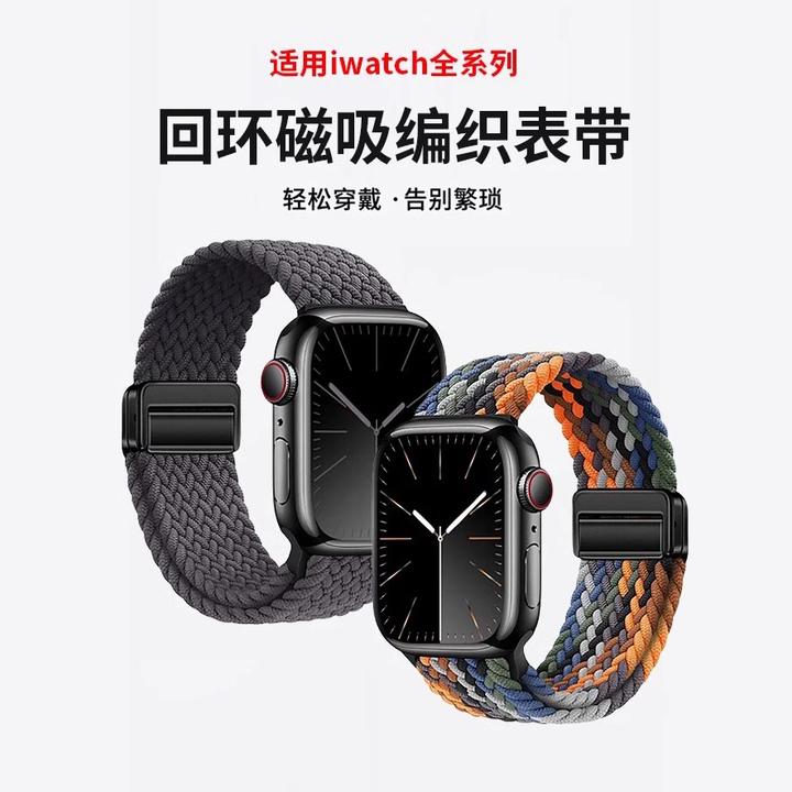 iwatch11/10苹果手表applewatchS9/8/7弹力尼龙编织磁吸运动表带