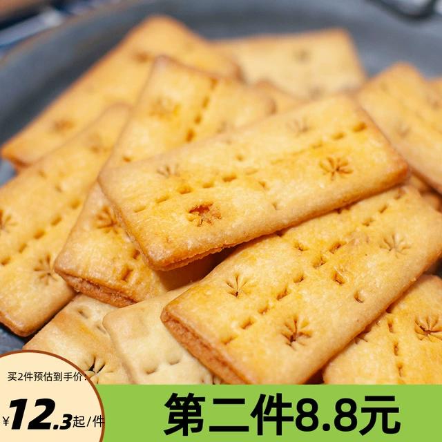 榴莲芝士双层脆 蟹黄肉松风味夹心饼干办公室充饥休闲零食 忆潮食