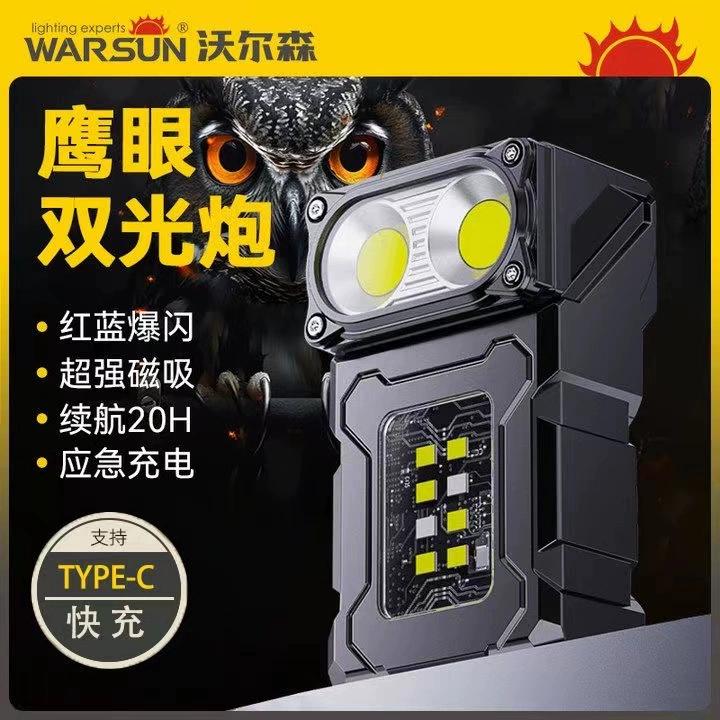 沃尔森手电筒强光充电户外超亮小型便携超长续航大容量工作照明灯