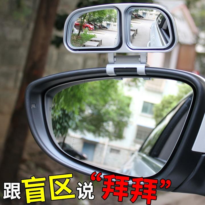 舜安特 汽车后视镜小圆镜盲点镜倒车镜加装镜反光镜辅助镜广角镜
