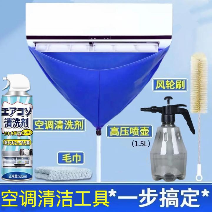 【送水壶】空调接水罩子全套去污除垢空调清洗剂清接水袋洗工具家用