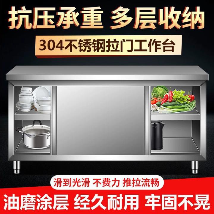 特厚组装款304不锈钢商用家用推拉门工作台操作台厨房橱柜