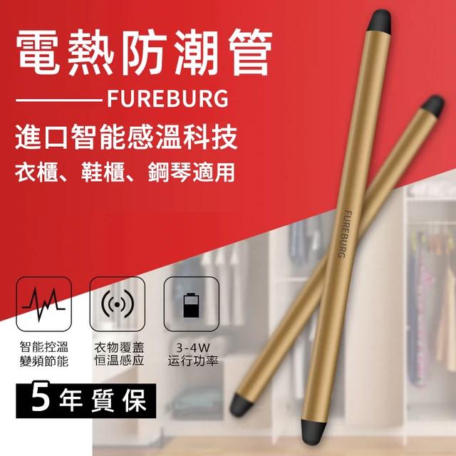 升级防臭衣柜防潮管电加热棒变频干燥除湿棒电热管防霉味抽湿驱潮